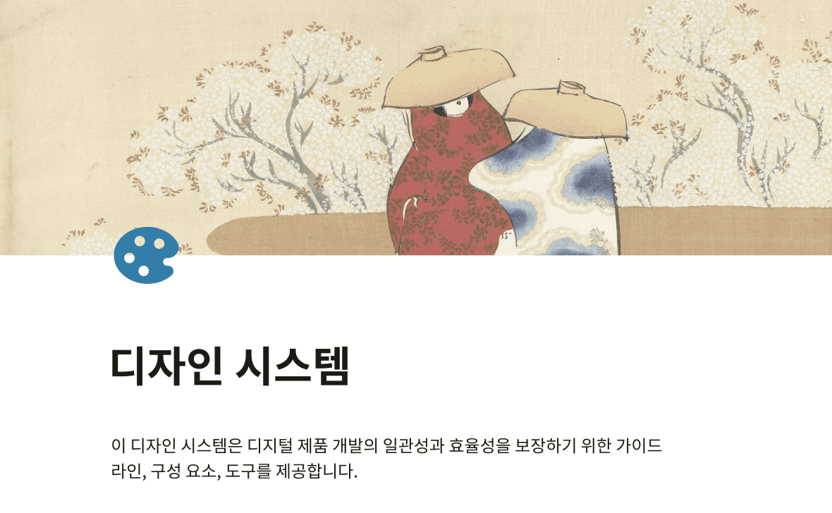 Notion 데스크톱 앱의 미리보기 이미지